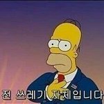 내가 좋아하는애가 <b>윤</b><b>씨</b>면 좋겠다