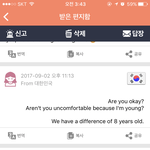 [댓글부탁해] 외국인이랑 연락하는데 그만할까?