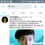 [EXO] 너네 시우민 이 <b>옷</b>이 예뻐?