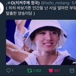 [방탄소년단] 정국이양송이래이거봨ㅋㅋㅋㅋㅋㅋㅋㅋㅋㅋㅋㅋㅋㅋㅋㅋ