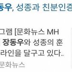 [인피니트] 동우가 쫑이 생일이라고 인스타 올려줬네