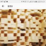 [임영민] <b>방토</b>들 얼렁 영상보러가 !!!!