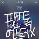 [뉴이스트] 오늘 <b>오후</b> 11시부터 스밍리스트 바뀌는거 알지???...