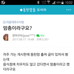 [댓글부탁해] <b>동탄</b>맘충에대해서