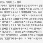 추가+)태민이 왜 욕먹음? 이게 팩트임