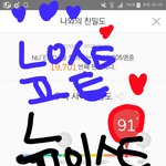 [뉴이스트] ㅅㄷ종현이 가위앱때 입었던 맨투맨