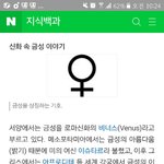 [EXO] 야 하트킹 카드의 의미 중 하나가 <b>금성</b>인데