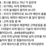 [EXO] 야 얘네 또 <b>지랄</b>하는데?ㅋㅋㅋㅋㅋㅋ