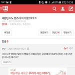 [세븐틴] 얘들아 제발 <b>답글</b>좀 달지마