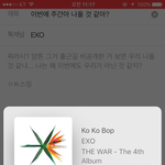 [EXO] 이번에 주간아 <b>나올</b> 것 같아?