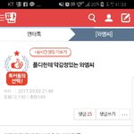 [세븐틴] 와...ㅋㅋ진짜 니네 왜그래?