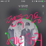 [뉴이스트] 지니아이디!