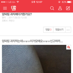 [네이트판] 흔한 판녀 <b>손톱때</b>