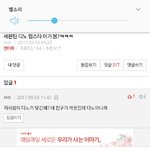 [세븐틴] <b>아악</b> 답댓좀삭제해줘