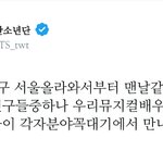 [방탄소년단] <b>이쯤</b>되면