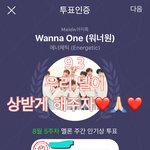 [강다니엘] <b>투표</b>) 인증, 밑에 너부리<b>글</b> 읽어줘!