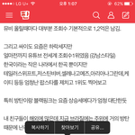 [네이트판] 판녀의 한심한 <b>선동</b>~