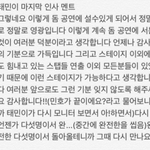 <b>태민</b> 온유 옹호 팩트.jpg