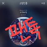 [뉴이스트] 댓글로 적어줘~