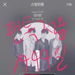 [뉴이스트] ㅅㄷ)<b>서수</b> 총공 있잖아..!