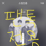 [뉴이스트] 밑밑글 ㅂㅁㄱ (<b>사진O</b>)