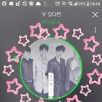 [뉴이스트] 다들 봤겠지만 가가론 안녕 클레오파트라