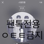 [뉴이스트] <b>동호</b> 축가 영상