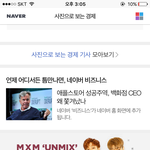 [임영민] 네이년 광고 뜨는거 본사람