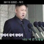 [댓글부탁해] <b>정은</b>이 또 쌀이 급한가보다;