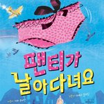 [드러와드루] 하..왜<b>평화</b>로운 일요일에 이러냐