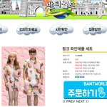 [댓글부탁해] 얘들아 핑크파인애플<b>반티</b> 후기좀