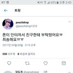 [EXO] ㅇㅇ <b>합성</b>아님