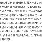 [방탄소년단] <b>한</b> 이삐의 <b>예지</b>몽? 개꿈?