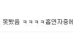 [댓글부탁해] "내 주변엔 그런 사람 없던데" 이 말 나만 빡치냐...