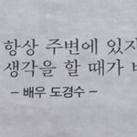 [EXO] 이거 어디서 했던 <b>말</b>인 <b>지</b> 기억나는  사람ㅠㅠㅠ