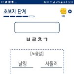 초성<b>퀴즈</b>이거머임제발