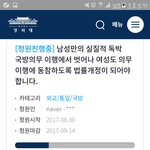 [드루와] 청와대 베스트 <b>청원</b> 상황ㅋㅋㅋㅋㅋㅋ