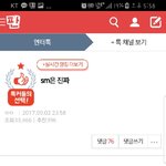 [세븐틴] 진짜 <b>말</b>안듣는다 ㅋㅋㅋㅋㅠ