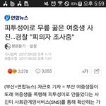 [개빡침] <b>시</b>ㅣ발 <b>이</b>년들 진짜 미친거 아니야?