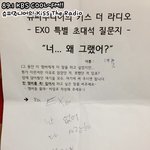 [EXO] 오세훈 글씨체 <b>변화</b>가 세상에서 제일 짜릿함