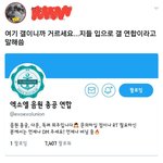 [EXO] 짹련들 또 오빠 <b>위에</b> 커뮤 정치질 시작했네
