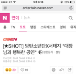 [방탄소년단] 오늘 <b>웬일</b>? 초록창 메인 다른글 선플ㄱㄱ