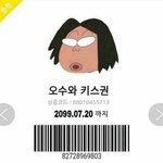 [댓글부탁해] 억.. 혹시 <b>미미</b>박스 가입 안한 판녀...