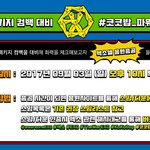 [EXO] 화력체크 이<b>찌아</b>나따..