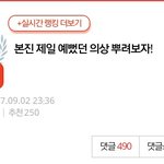 [NCT] 아 <b>톡</b><b>선</b> 댓글 개웃곀ㅋㄱㅋㅋㅋㄱㅋ