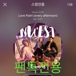 [뉴이스트] <b>오후</b>7시차트))