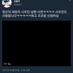 [EXO] ㅋㅋㅋㅋ시우민 <b>남팬</b> 이거