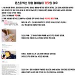 [댓글부탁해] 아직도 <b>형원</b> 병크 진짜라고 믿는 사람들 들어와봐