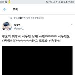 [EXO] 야 이거 라됴 <b>사연</b> 여기년이 보낸거 아님?