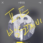 [뉴이스트] 공트에 <b>종현</b>이 떴당❤